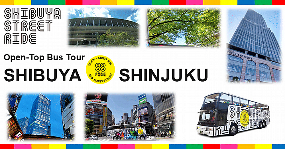 外部リンク：東急バス株式会社「Shibuya Street Ride」