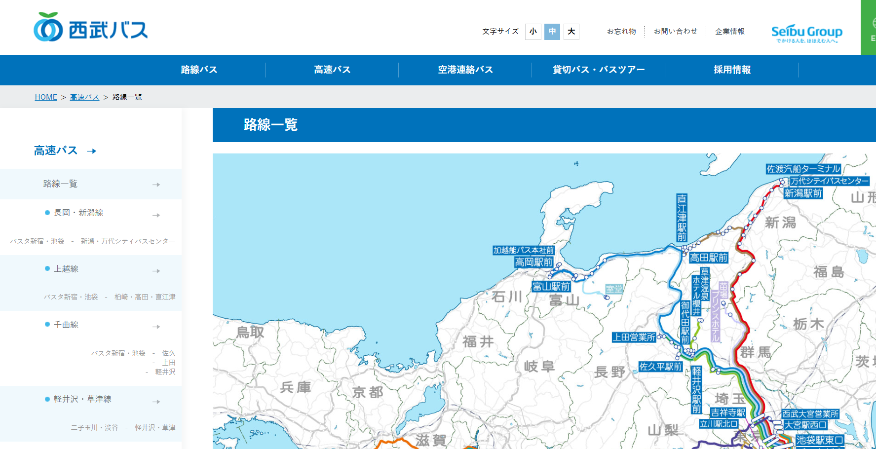 西武バス公式サイト（高速バス路線一覧）：外部リンク