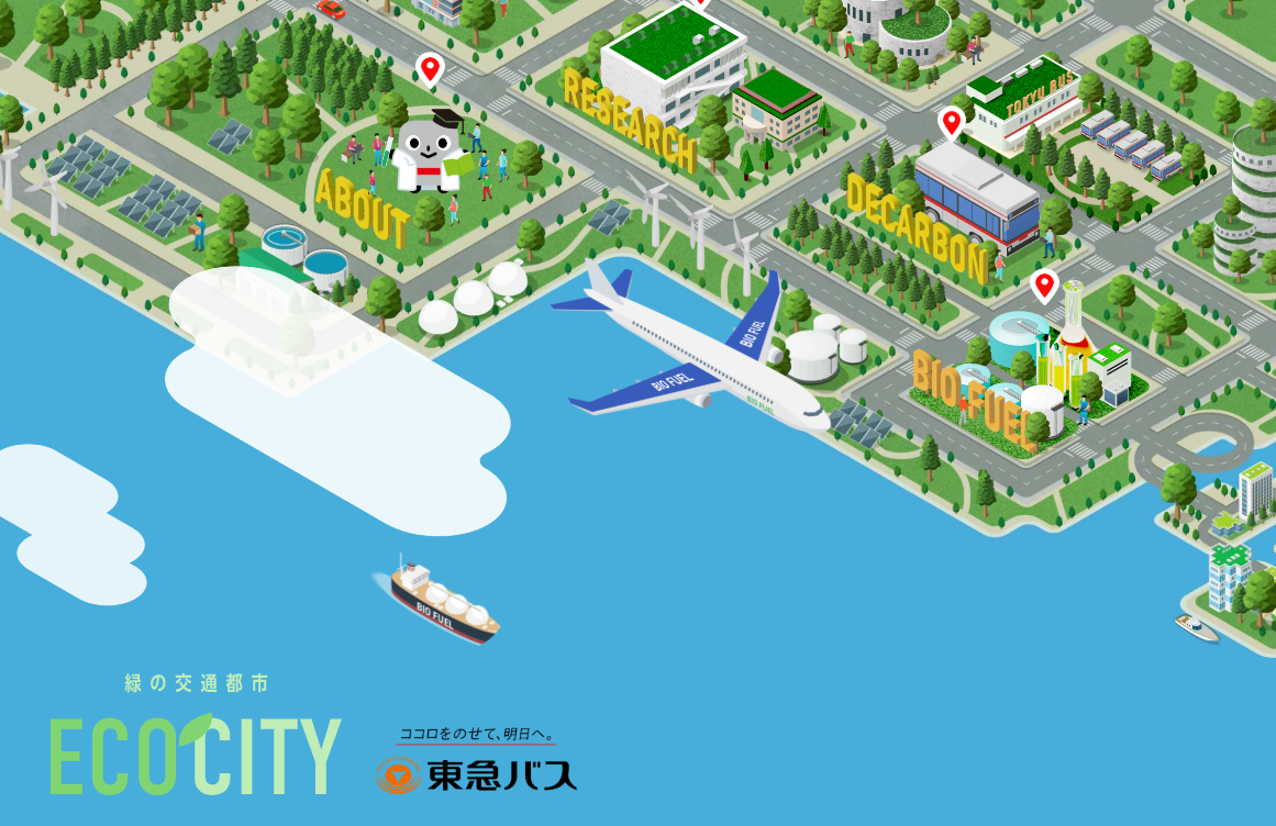 緑の交通都市 ECOCITY（東急バス）：外部リンク