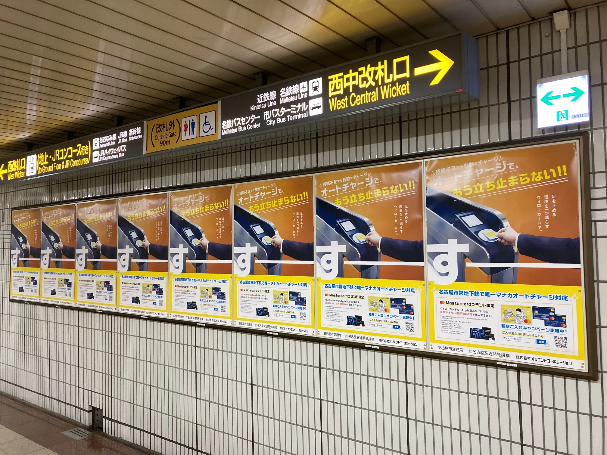 名古屋エリアで「Willowカード」PR！ポスター連貼り登場！-名古屋交通開発機構-