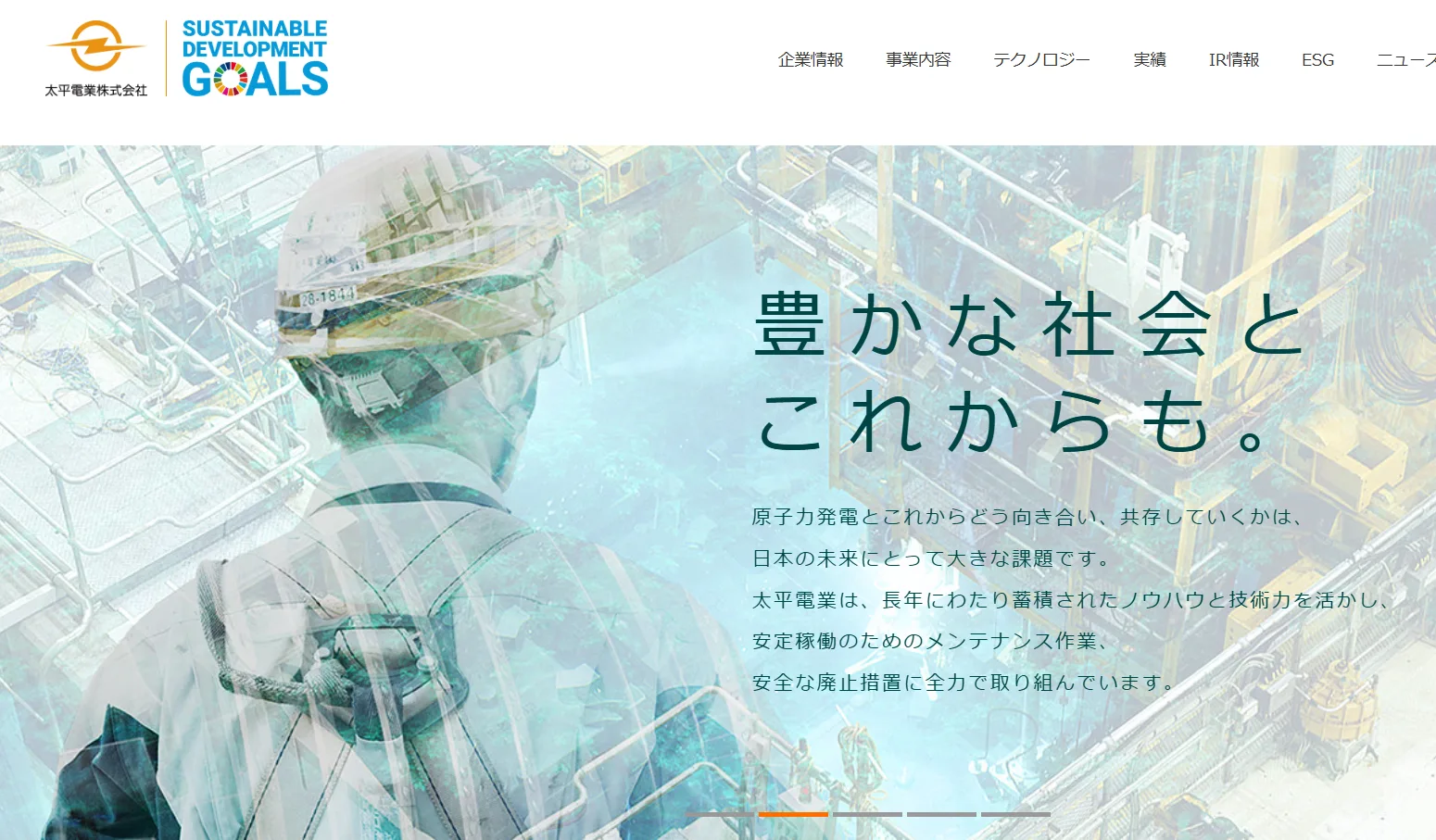 太平電業株式会社：外部リンク