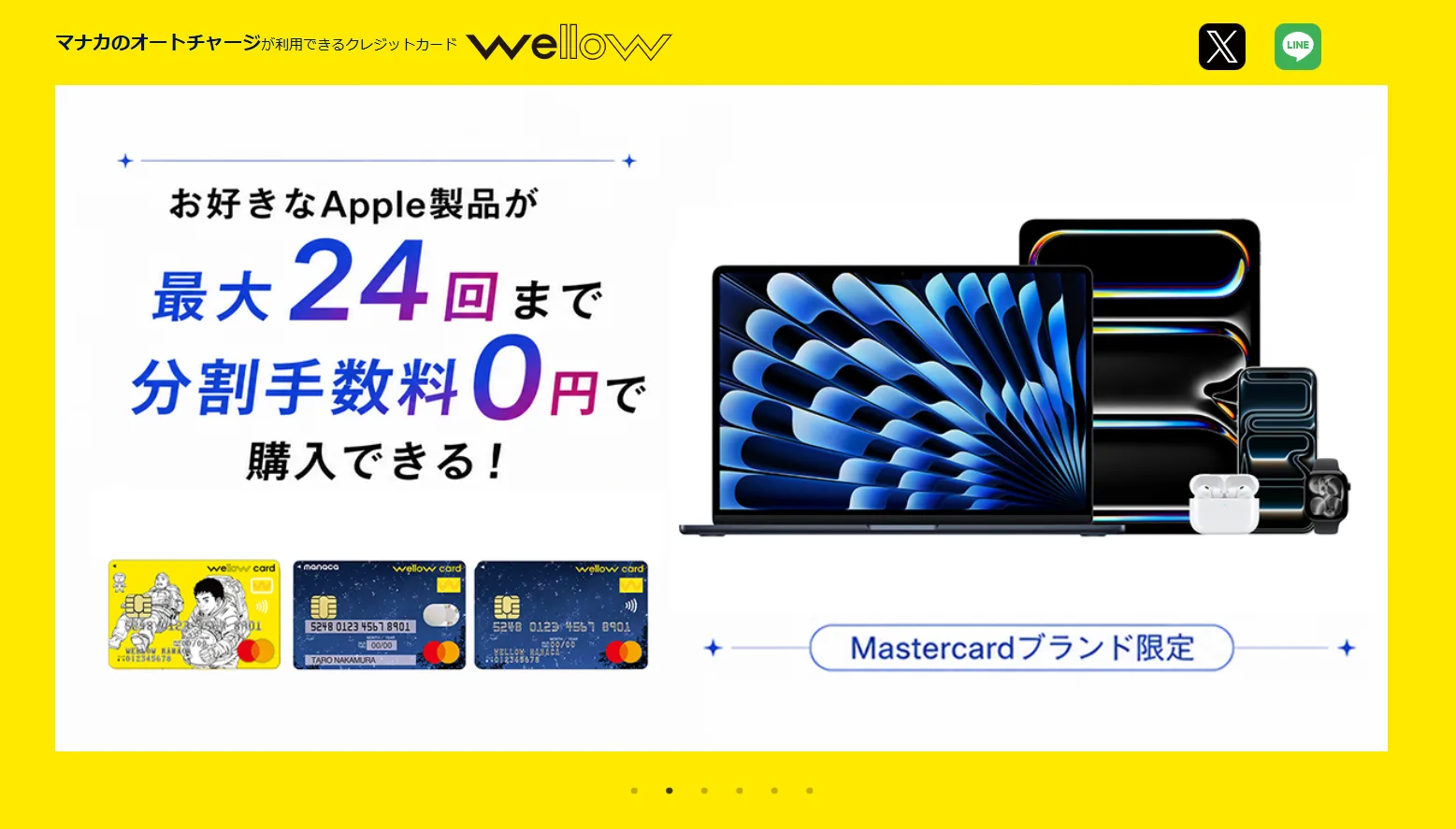 ウィローカード公式サイト：外部リンク